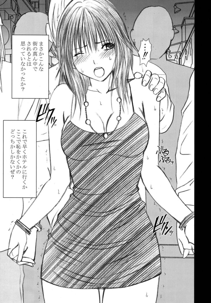 Gentei Kaijo Soushuuhen