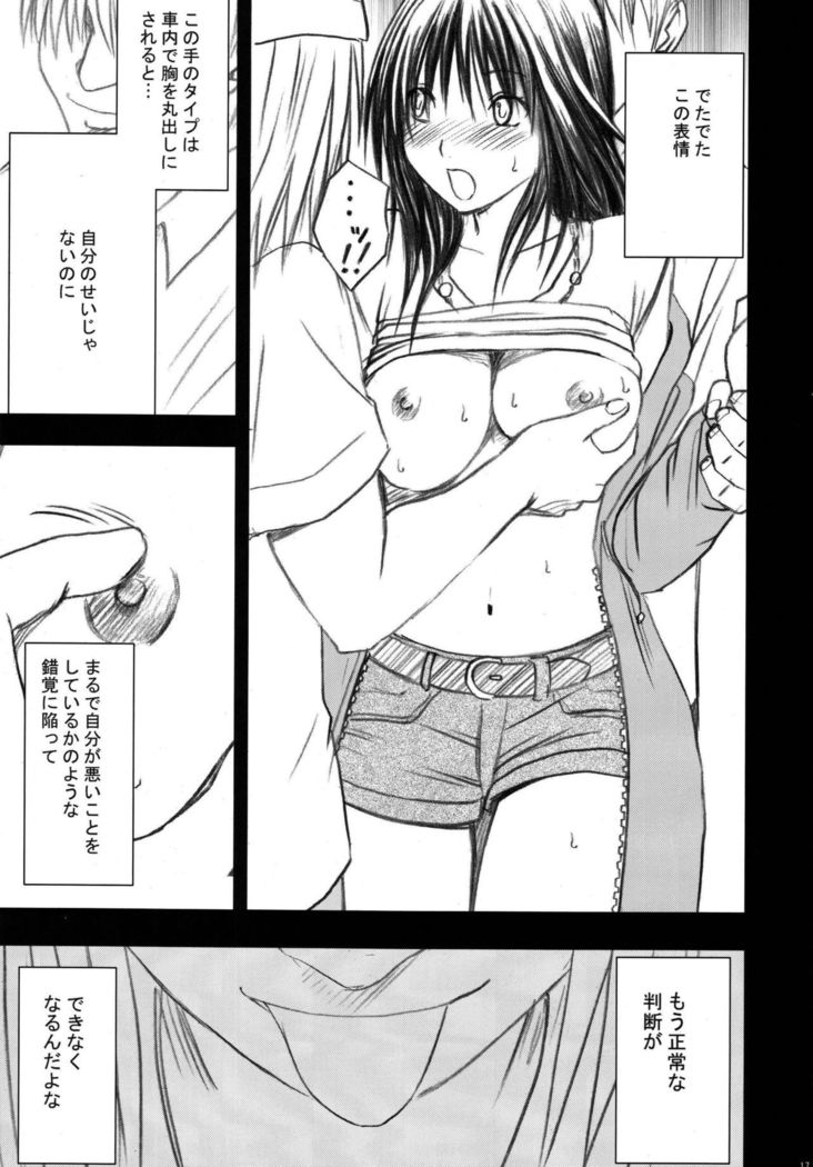 Gentei Kaijo Soushuuhen