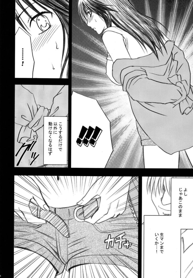 Gentei Kaijo Soushuuhen
