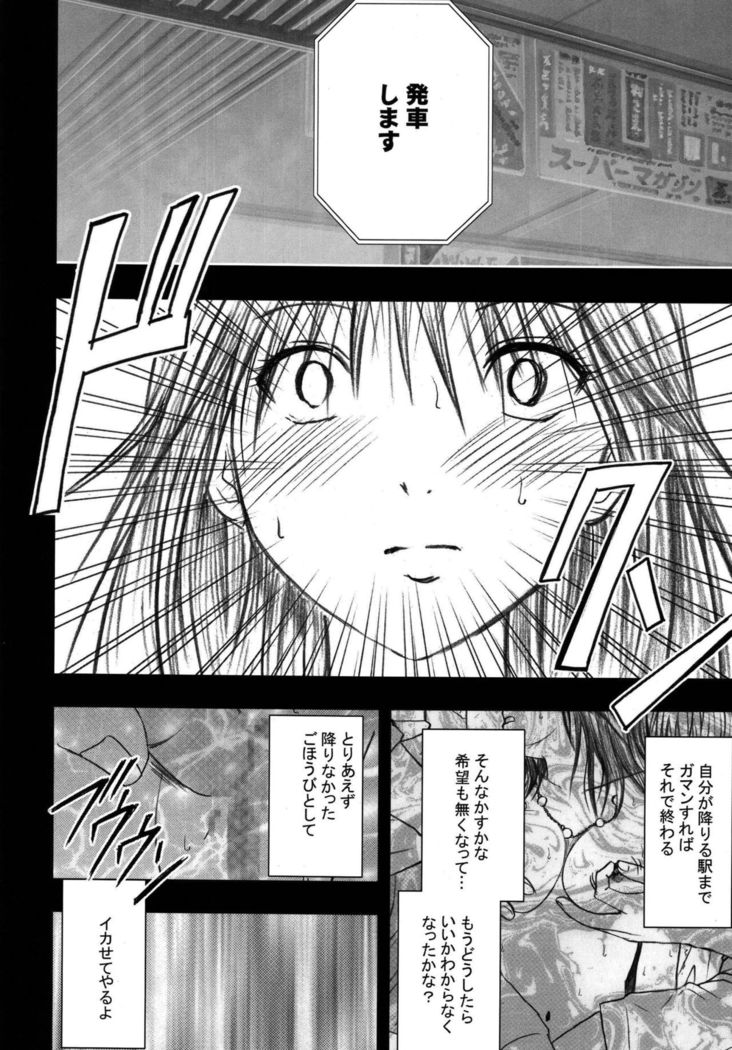Gentei Kaijo Soushuuhen