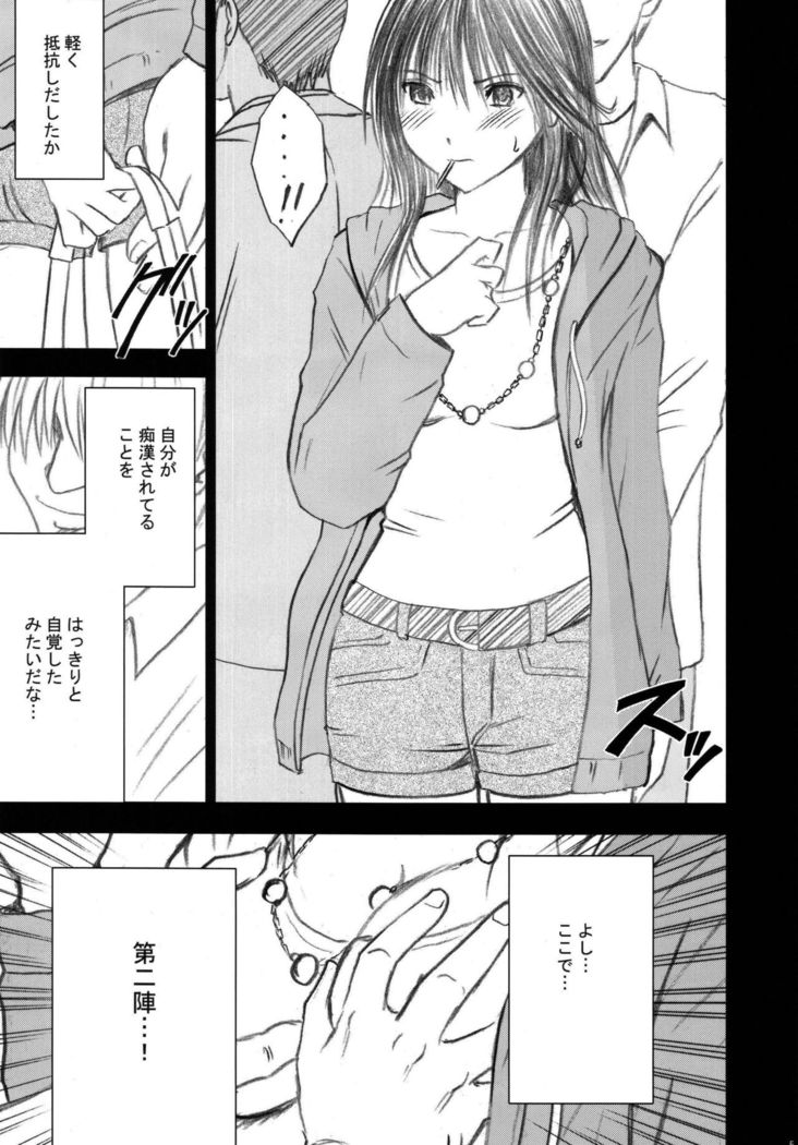 Gentei Kaijo Soushuuhen