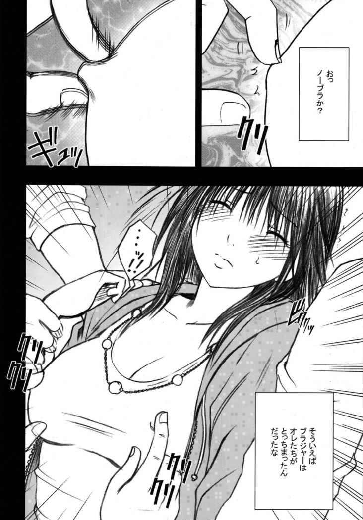 Gentei Kaijo Soushuuhen