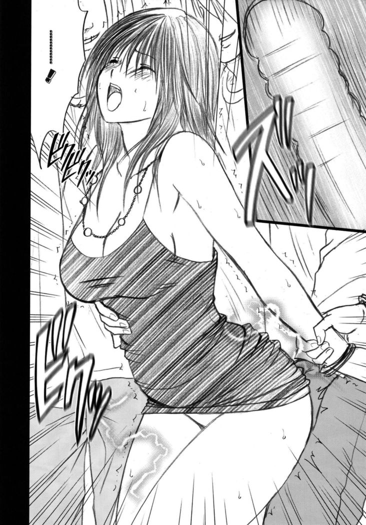 Gentei Kaijo Soushuuhen