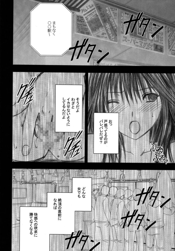 Gentei Kaijo Soushuuhen