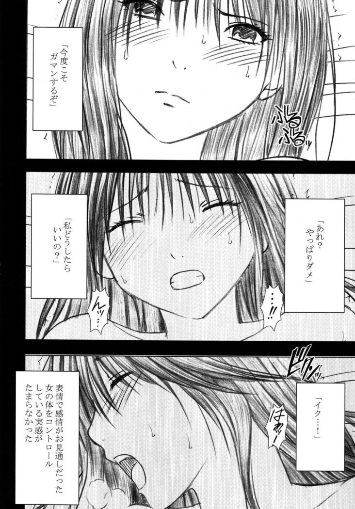 Gentei Kaijo Soushuuhen