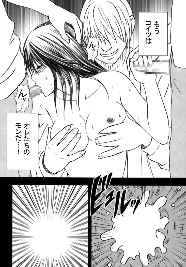 Gentei Kaijo Soushuuhen