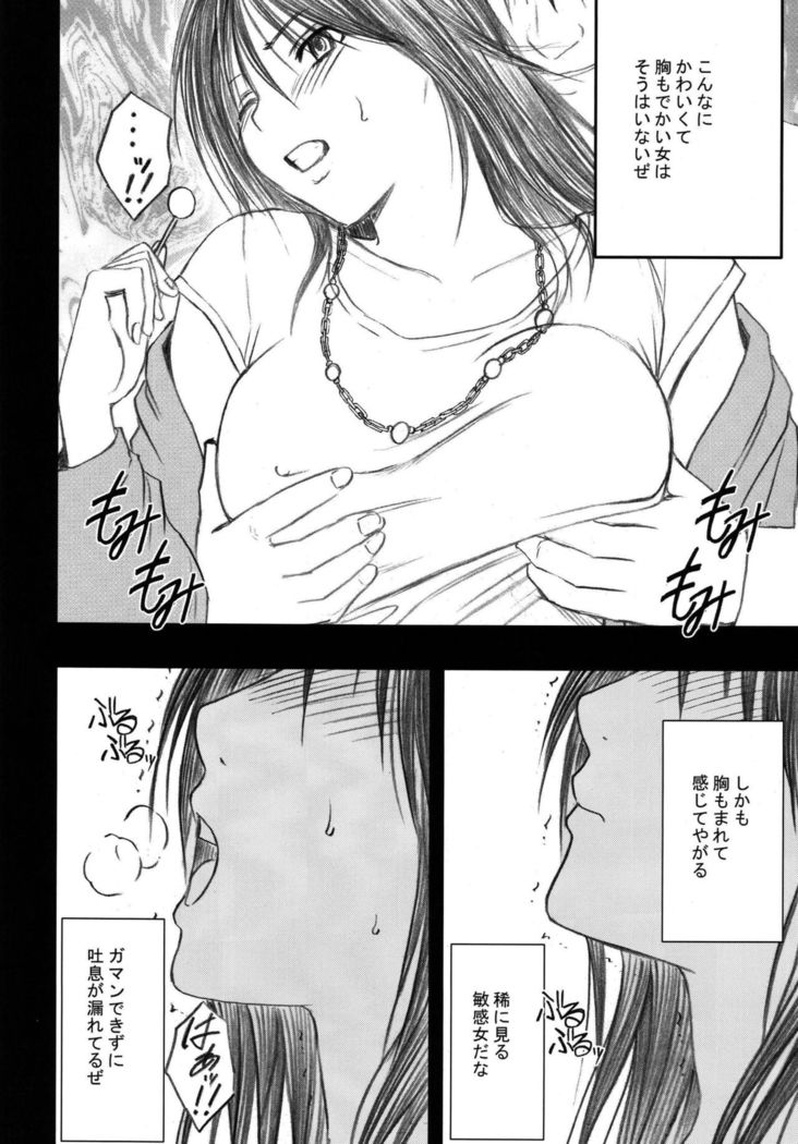Gentei Kaijo Soushuuhen
