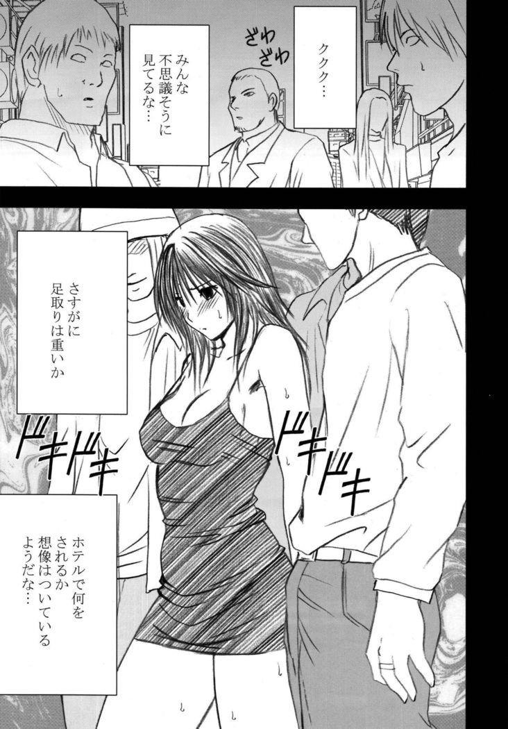 Gentei Kaijo Soushuuhen