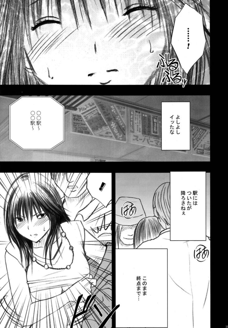 Gentei Kaijo Soushuuhen
