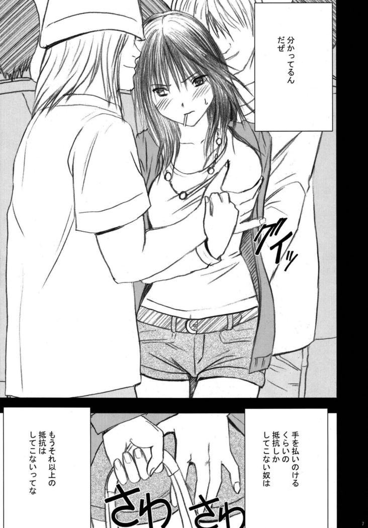 Gentei Kaijo Soushuuhen