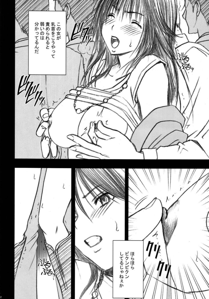 Gentei Kaijo Soushuuhen