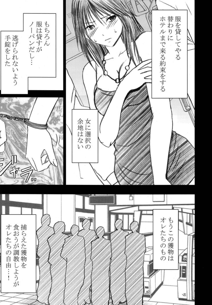 Gentei Kaijo Soushuuhen