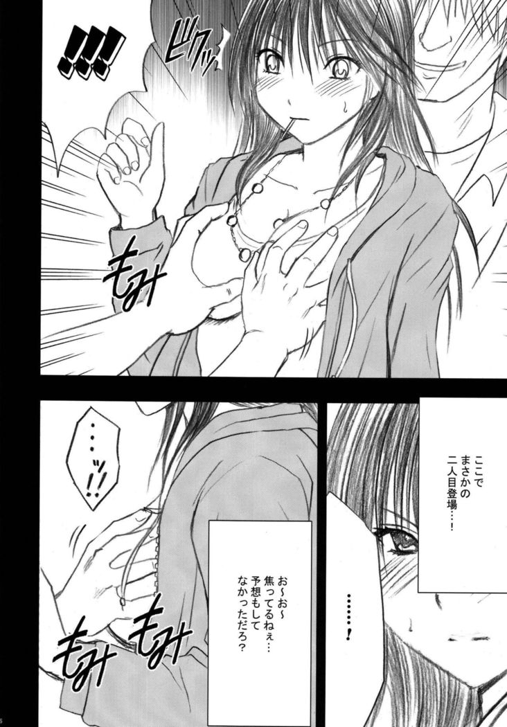 Gentei Kaijo Soushuuhen