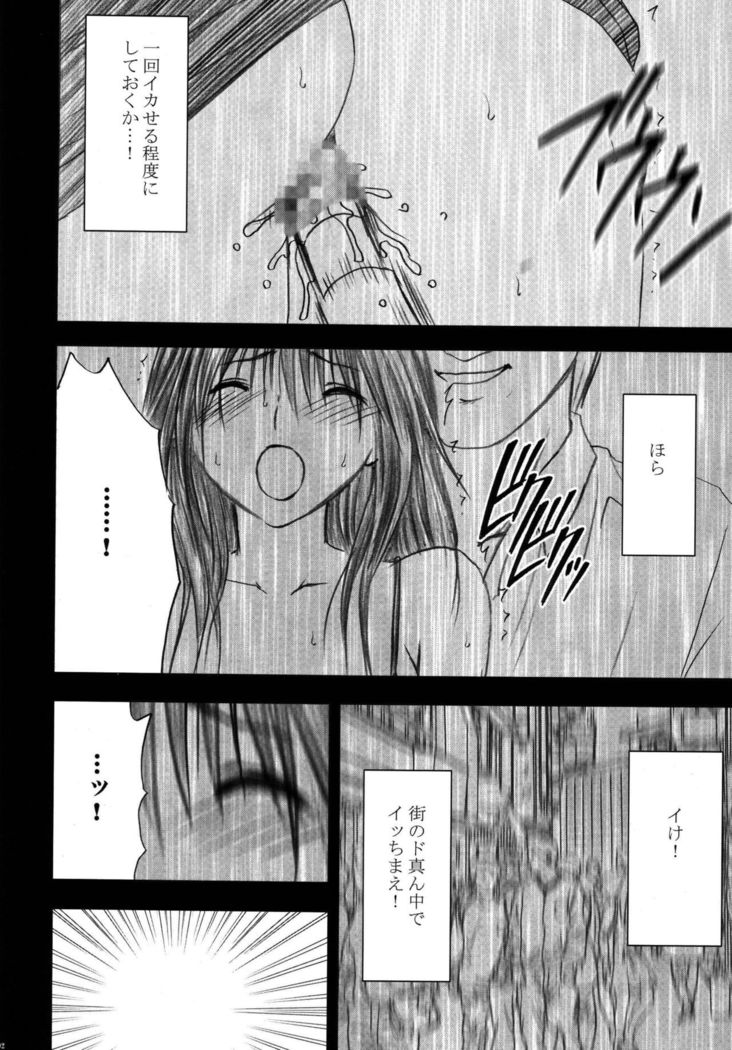 Gentei Kaijo Soushuuhen