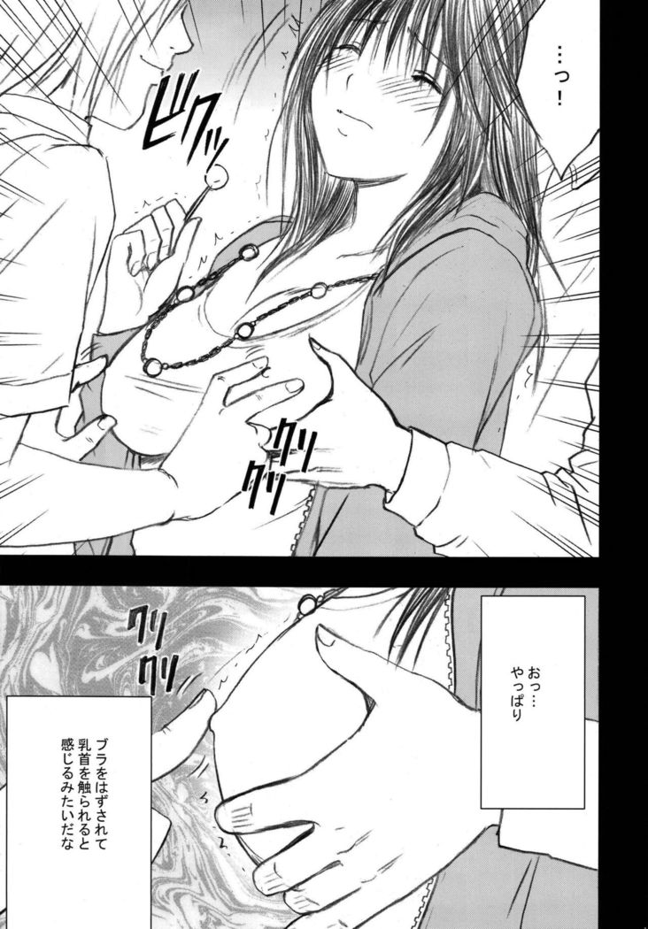 Gentei Kaijo Soushuuhen