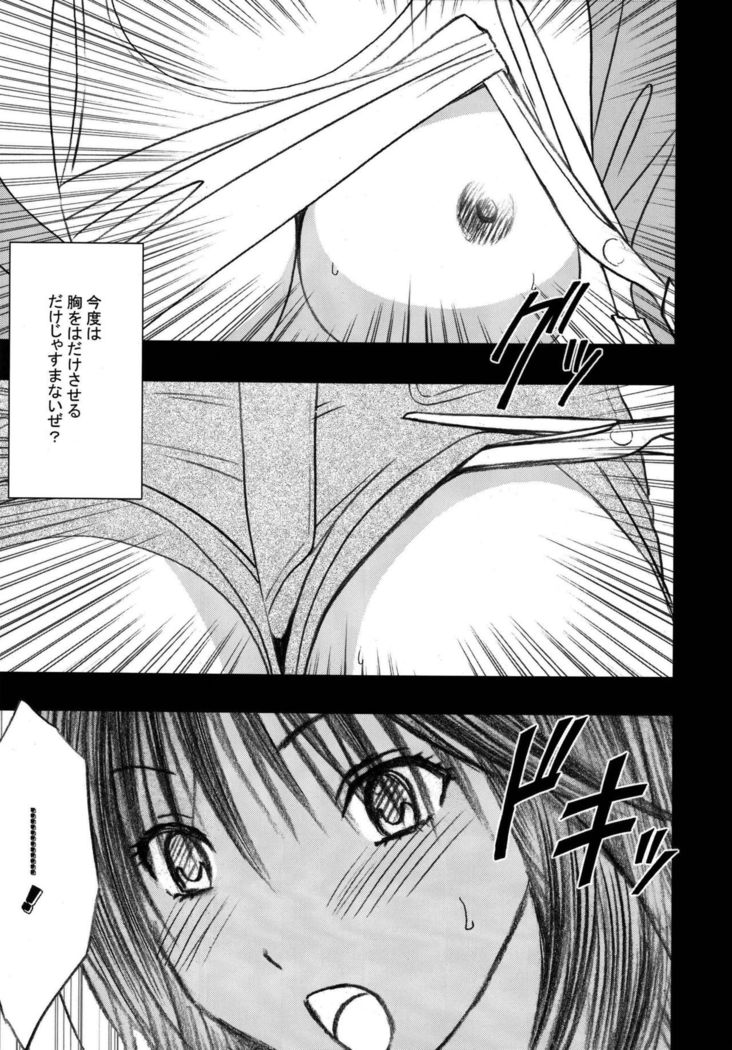 Gentei Kaijo Soushuuhen
