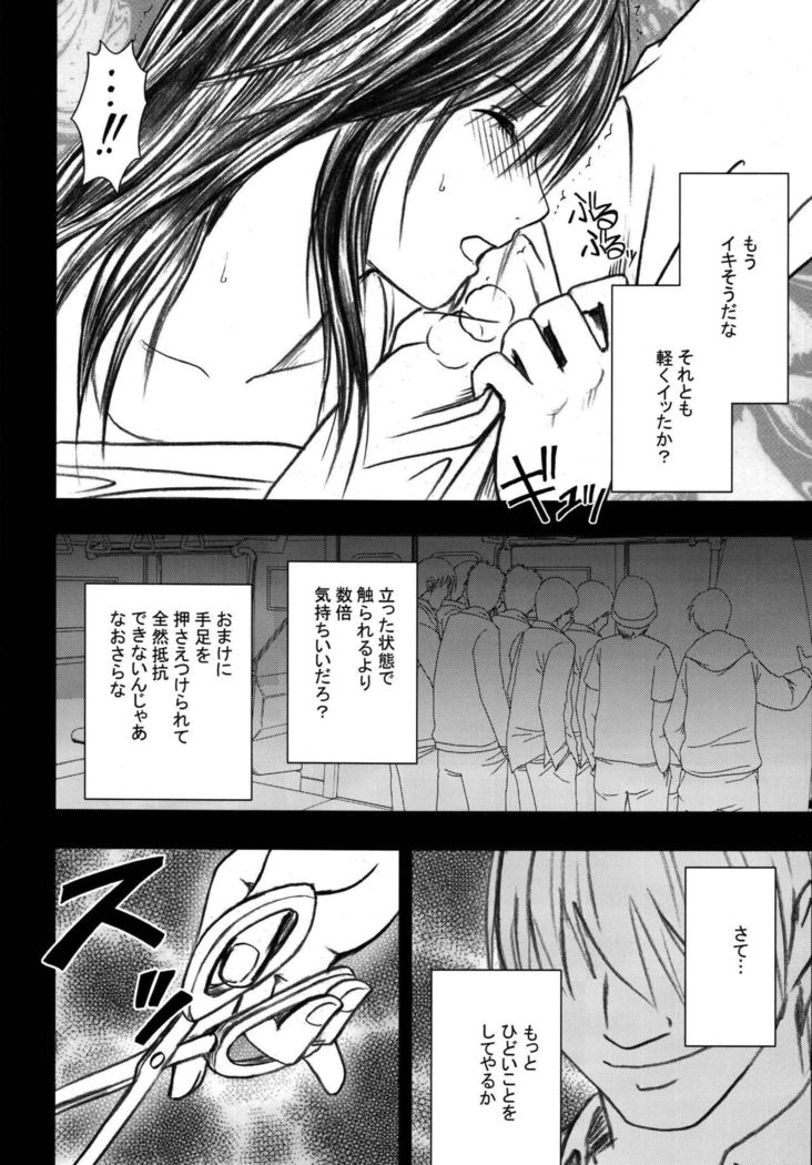 Gentei Kaijo Soushuuhen