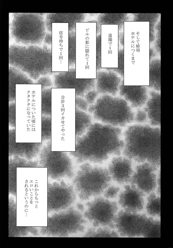 Gentei Kaijo Soushuuhen
