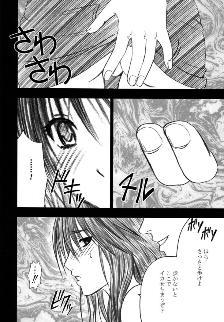 Gentei Kaijo Soushuuhen