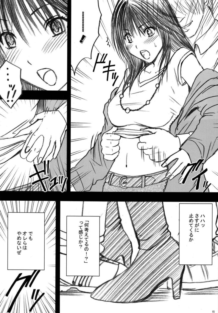 Gentei Kaijo Soushuuhen