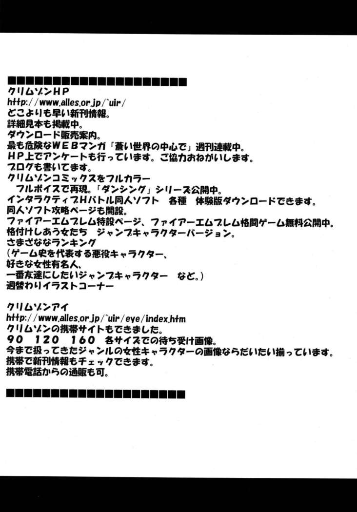 Gentei Kaijo Soushuuhen