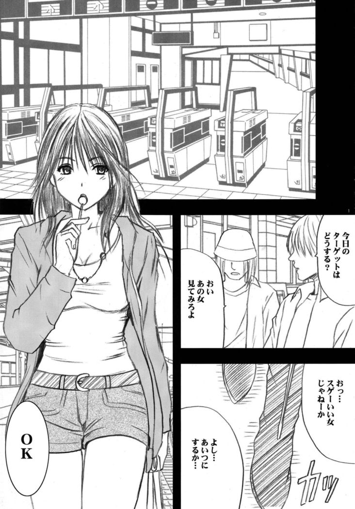 Gentei Kaijo Soushuuhen