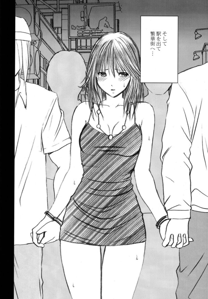 Gentei Kaijo Soushuuhen