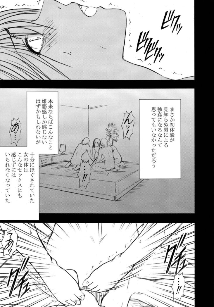Gentei Kaijo Soushuuhen