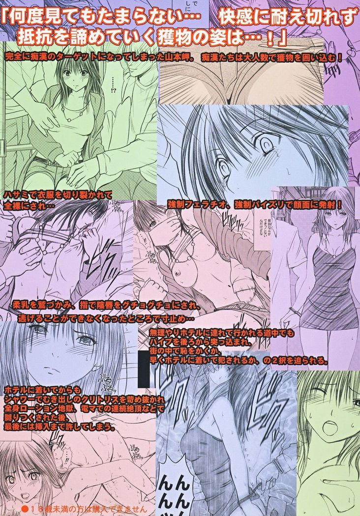 Gentei Kaijo Soushuuhen