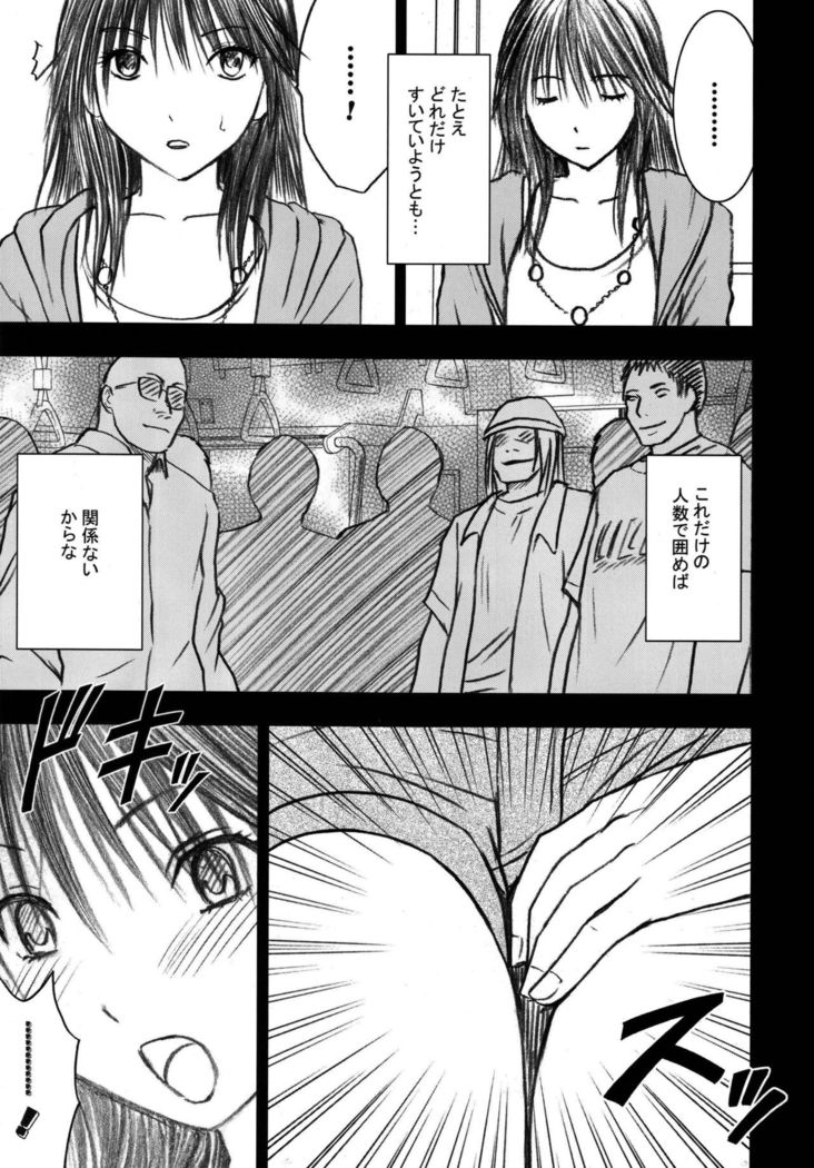 Gentei Kaijo Soushuuhen