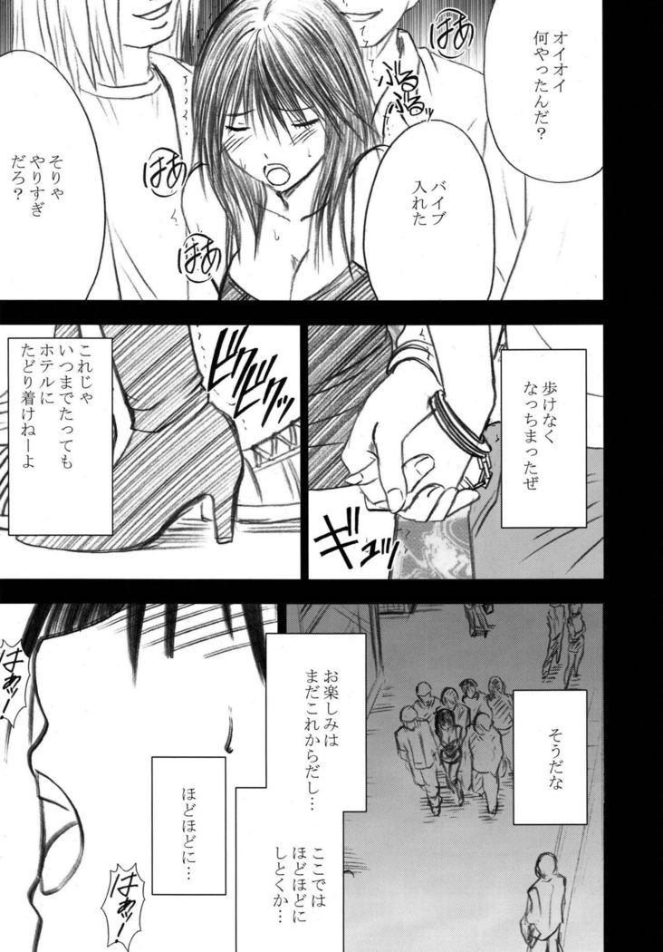 Gentei Kaijo Soushuuhen