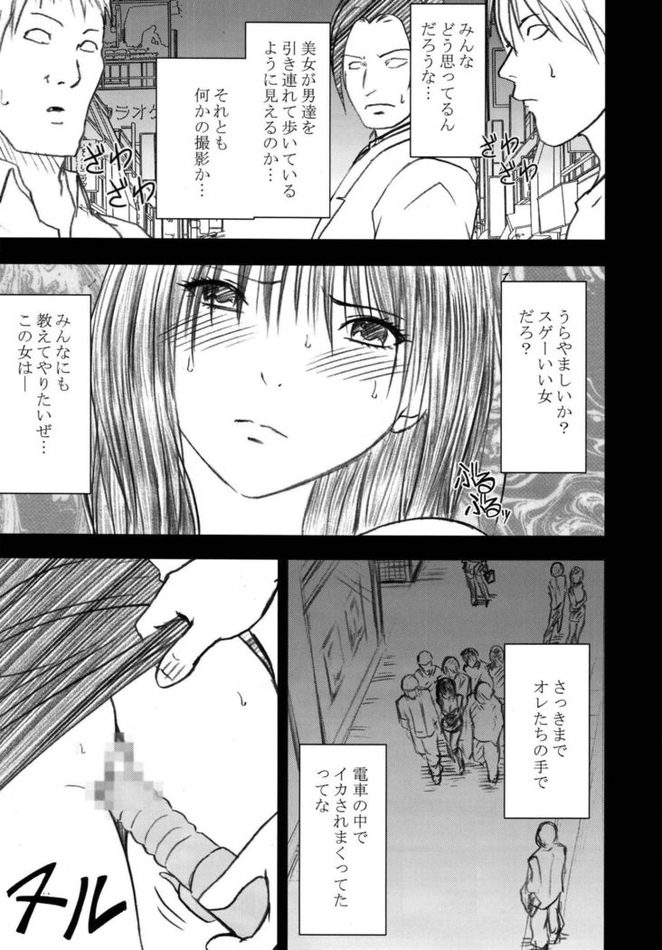 Gentei Kaijo Soushuuhen