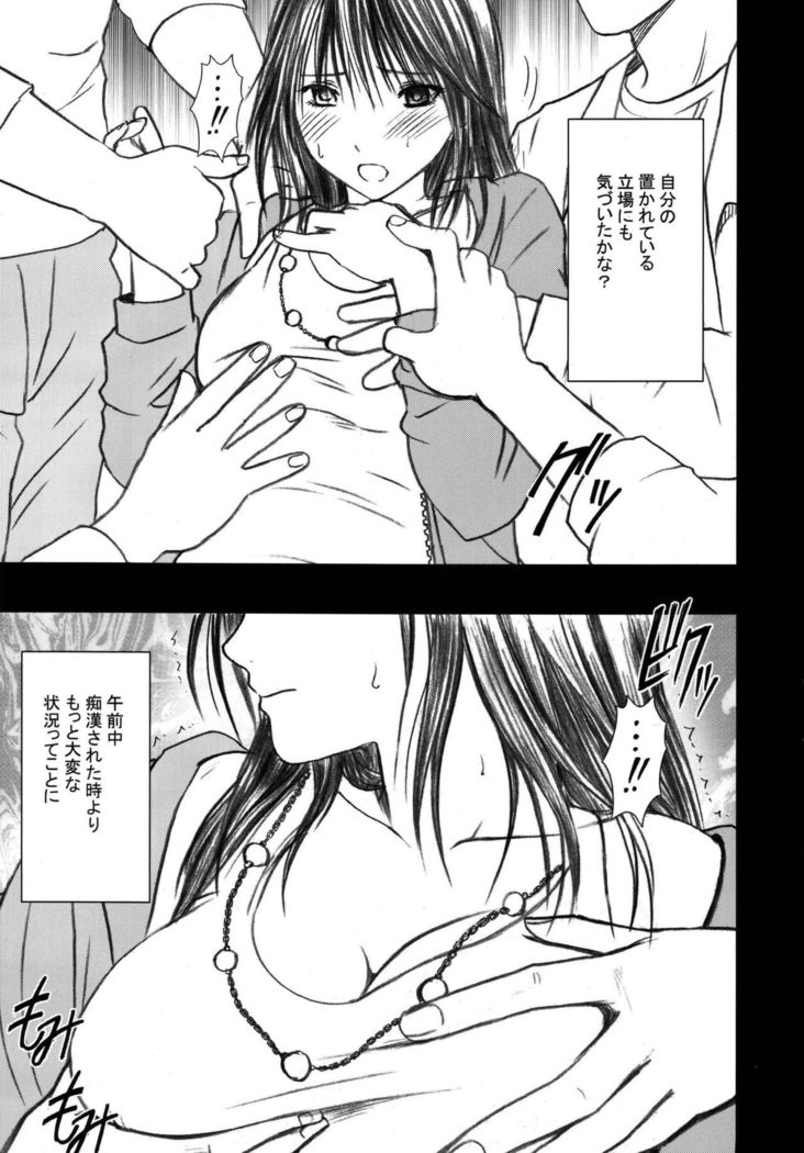 Gentei Kaijo Soushuuhen
