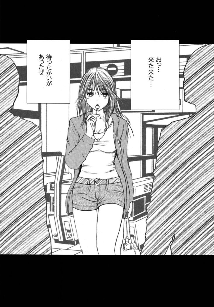 Gentei Kaijo Soushuuhen