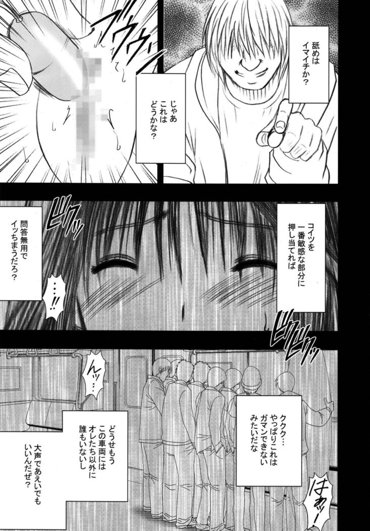 Gentei Kaijo Soushuuhen