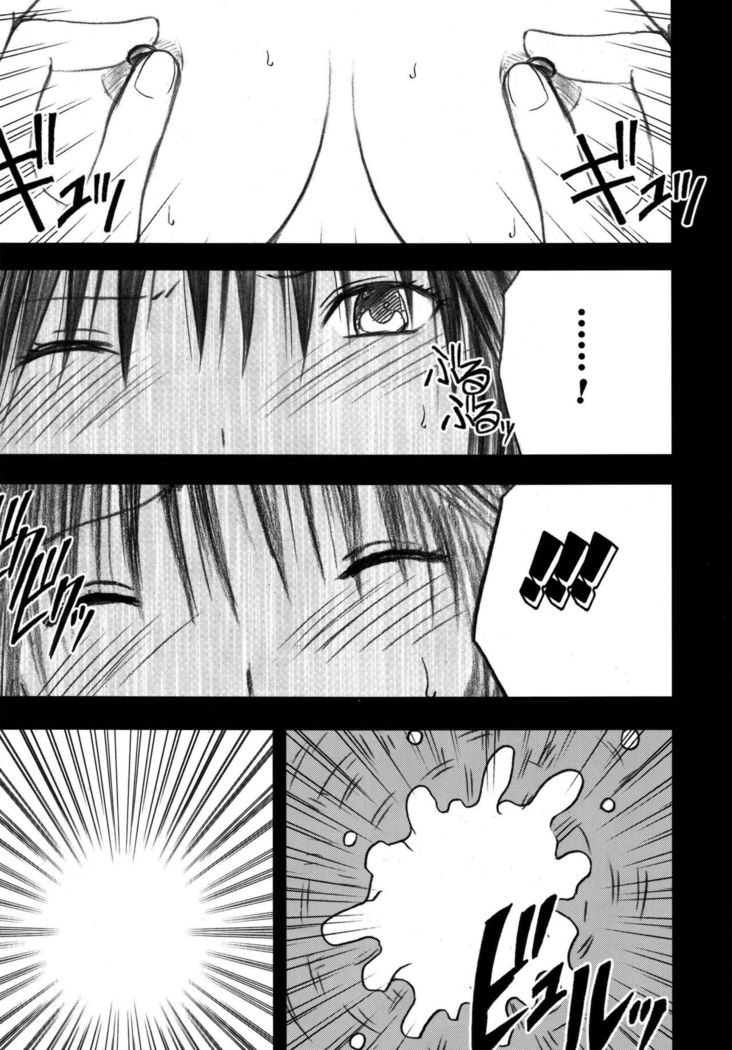 Gentei Kaijo Soushuuhen