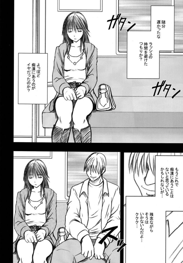 Gentei Kaijo Soushuuhen