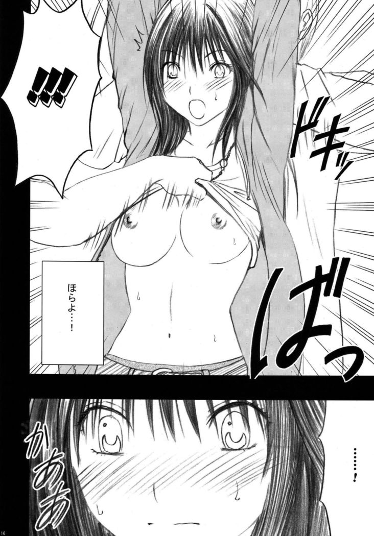 Gentei Kaijo Soushuuhen