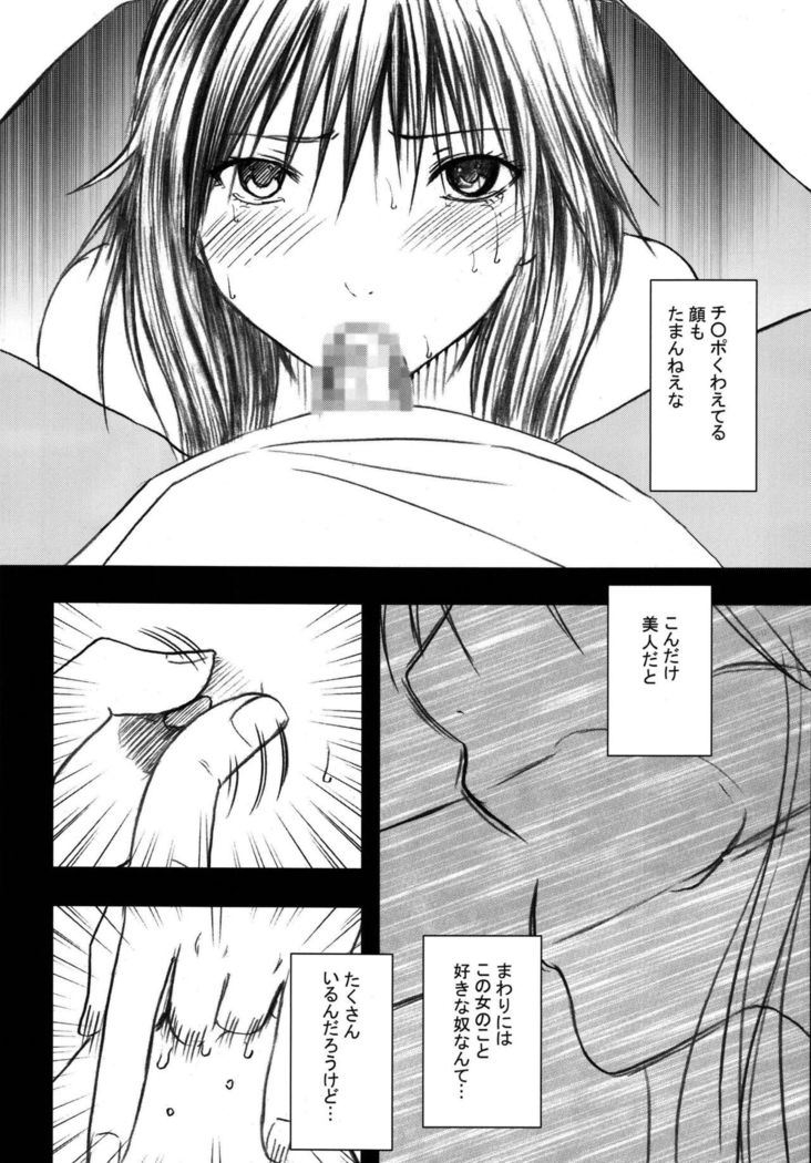 Gentei Kaijo Soushuuhen