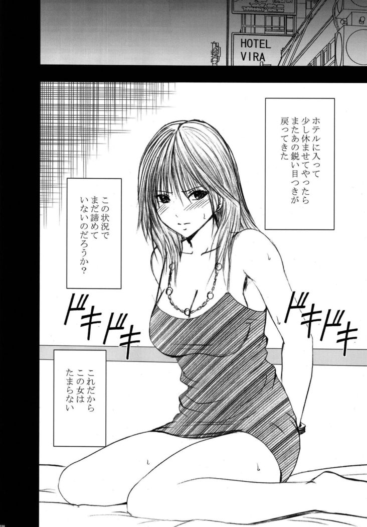 Gentei Kaijo Soushuuhen