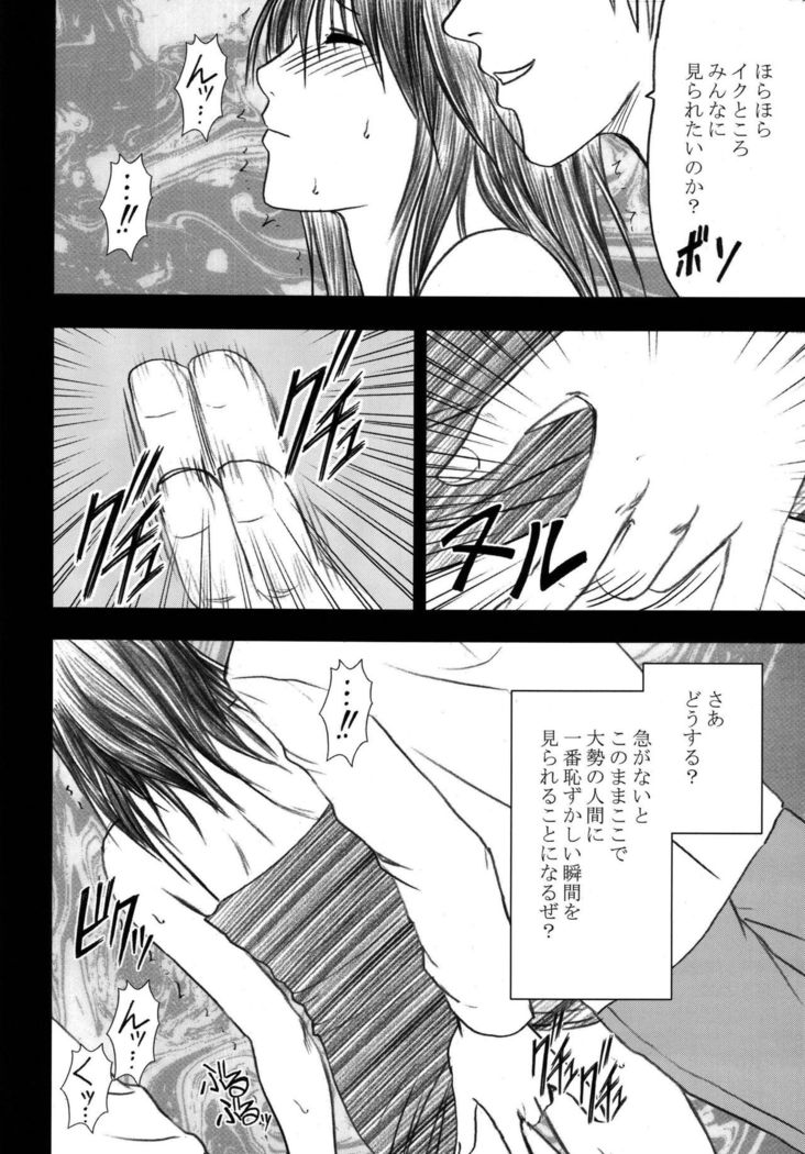Gentei Kaijo Soushuuhen