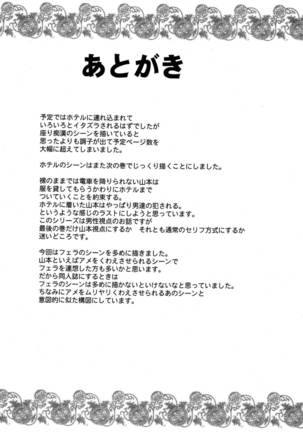 Gentei Kaijo Soushuuhen Page #91