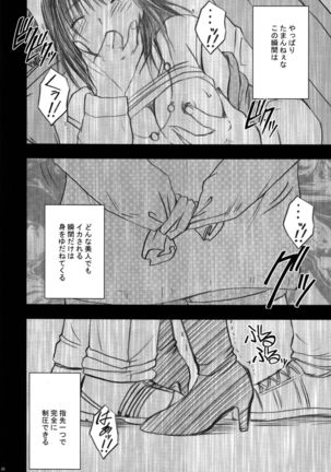 Gentei Kaijo Soushuuhen Page #39