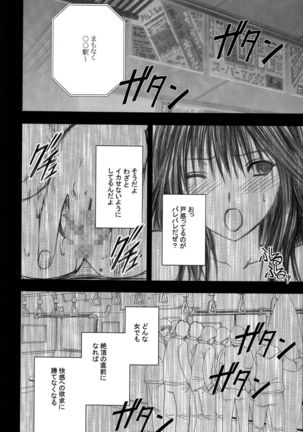Gentei Kaijo Soushuuhen Page #75