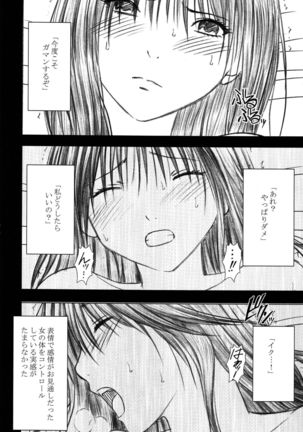 Gentei Kaijo Soushuuhen Page #121