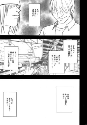 Gentei Kaijo Soushuuhen Page #44