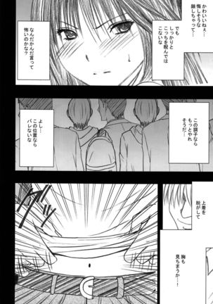 Gentei Kaijo Soushuuhen Page #17