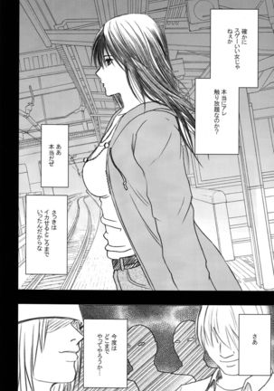 Gentei Kaijo Soushuuhen Page #47