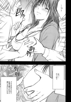 Gentei Kaijo Soushuuhen Page #14