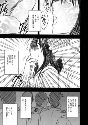 Gentei Kaijo Soushuuhen Page #38